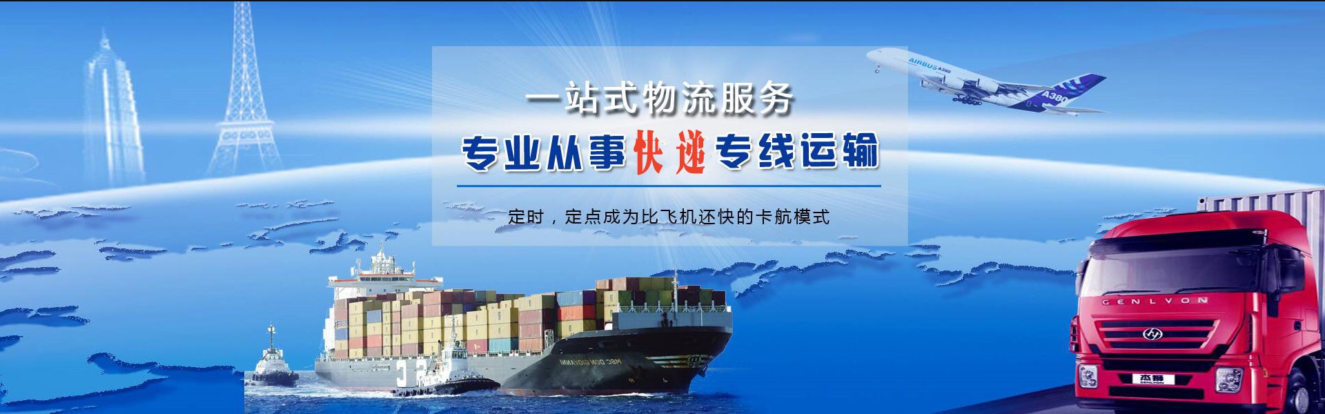 罗田到葡萄牙物流公司-罗田至葡萄牙物流专线-罗田空运到葡萄牙-优时通物流有限公司