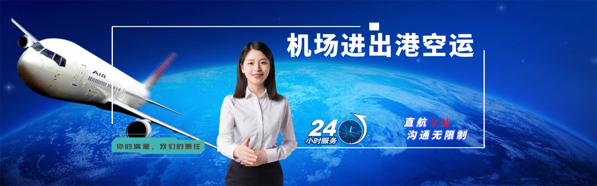 罗田到葡萄牙物流公司-罗田至葡萄牙物流专线-罗田空运到葡萄牙-优时通物流有限公司